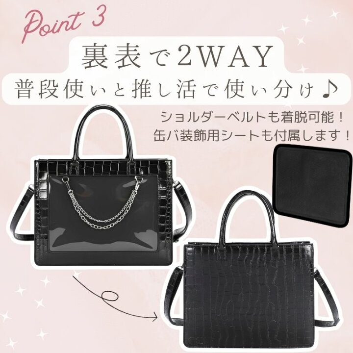 楽天市場】痛バッグ おしゃれ 痛バ 痛バック 可愛い 2WAY トート 