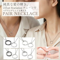 楽天市場】ピアス リング（ペアネックレス・ペンダント｜ペア 