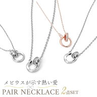 ペアネックレス カップル お揃い 2点セット ネックレス ペア ぺア男女 大人向け おそろい アクセサリー …