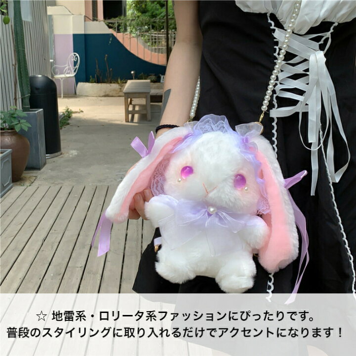 楽天市場】うさぎ バッグ ぬいぐるみ ショルダーバッグ ポシェット 