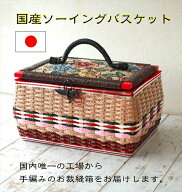 お裁縫箱 限定特別価格 クリスマス プレゼント 母 祖母 誕生日 贈り物 お祝い 母の日 敬老の日 シニア ギ…