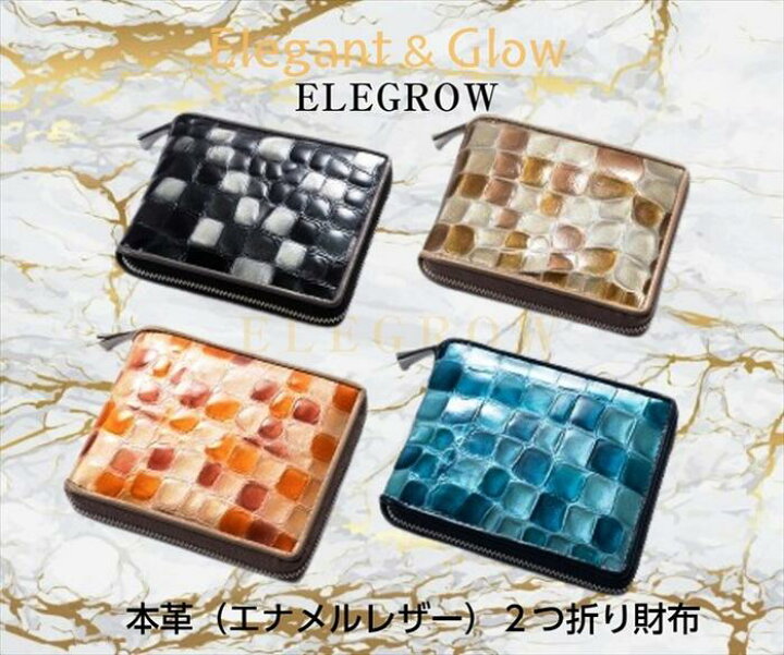 楽天市場】最終売りつくし販売 在庫限り ELEGROW エレグロウ EMILY 