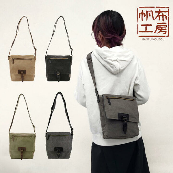 楽天市場】帆布ショルダーバッグ VINTAGE2シリーズ [帆布工房 