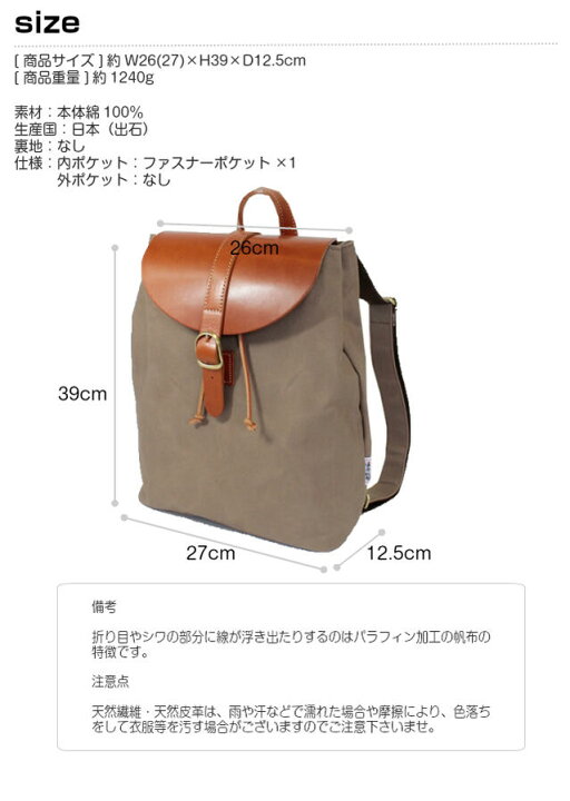 楽天市場 名入れ プレゼント 出石帆布 リュック 4000 01 バッグ 小物 ブランド雑貨 バッグ レディースバッグ リュックサック 名入れバッグ 名入れリュック 帆布 日本製 おすすめ バッグ 名前入れ 無料名入れ おしゃれ 女性 旅行 誕生日 クリスマス メーカー直送品