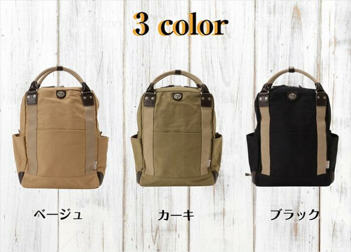 楽天市場】新発売 帆布工房に待望のリュック新作 【帆布工房】帆布製 