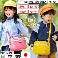 新色鮮やかイエロー&ピンク【幼稚園　通園バッグ かわいいピンクと黄色 】豊岡製 幼稚園かばん　通園ショ…