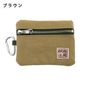 倉敷帆布 日本製ミニポーチ  ティッシュポーチ  帆布 キャンバス カラビナ付 丈夫な帆布生地 3J33 ※送料無料(追跡可能便ご利用条件)