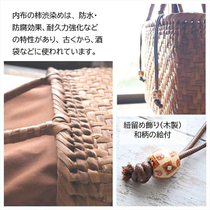 楽天市場】山葡萄 かごバッグ 巾着 柿渋染め 網代編み 山ぶどう 手作り  