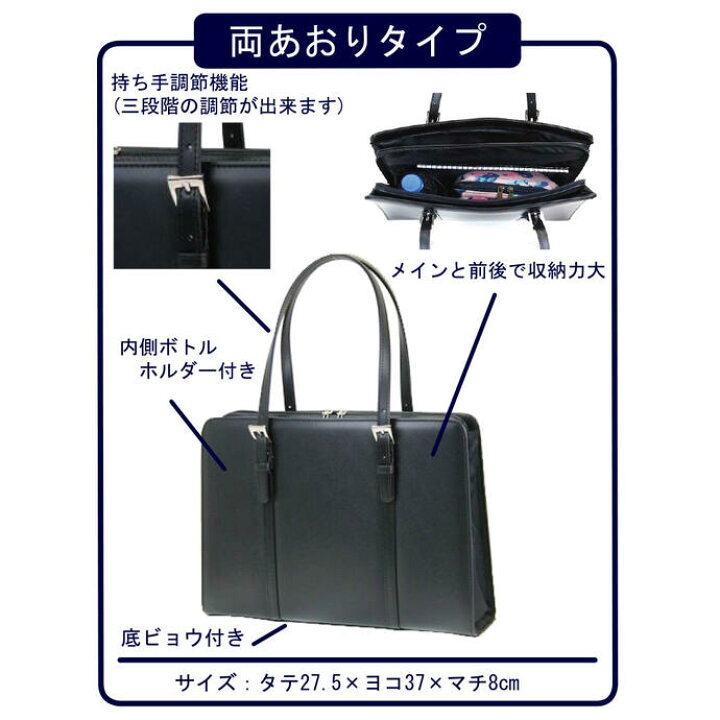 楽天市場】リクルートバッグ ビジネストート レディース 両あおり 就活 