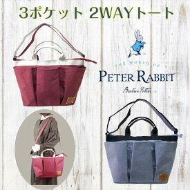 新発売　PETER RABBIT 　ピーターラビット　2WAYトート　手提げ&ショルダーバッグ　多収納8つのポケット　A4サイズ対応　軽量　普段遣いからお出かけ、旅行まで幅広い用途に　※送料無料