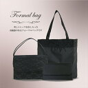 葬式バッグセット　3点セット 袱紗(ふくさ) サブバッグ付き ブラックフォーマル バッグ フォーマル バッグ 黒 レース 法事 葬式 冠婚葬祭 葬儀用バッグ 入園 入学式 卒業式 女性用 8001　★送料無料★