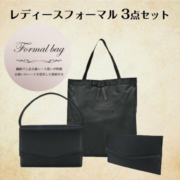 楽天市場】☆送料無料☆フォーマル3点セット・ 2WAY（手提げ・クラッチ 