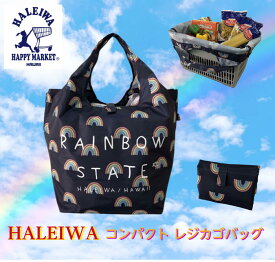 HALEIWA　レジカゴ エコバッグ レジカゴバッグ おしゃれ 大容量 サブバッグ ランドリーバッグ 折り畳み ハレイワ　　※送料無料（追跡可能便ご利用条件）レインボー