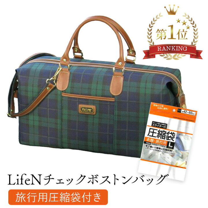 楽天市場】☆今なら「旅行用圧縮袋」プレゼント☆LifeNチェック 