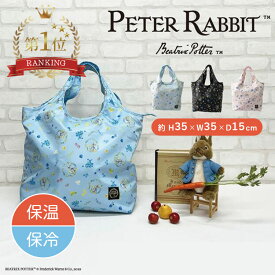 軽量 保温保冷バッグ (L) [PETER RABBIT(TM) ピーターラビット(TM)] 折りたたみエコバッグ 　くり手 マルシェバッグ 　【送料無料・沖縄及び離島含む全国】（追跡可能便ご利用条件）0620