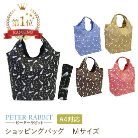 PETER RABBIT(ピーターラビット) コンパクトショッピングバッグ(M) / エコバッグ トートバッグ サブバッグ レディース 折りたたみ 軽量 A4対応　　0636