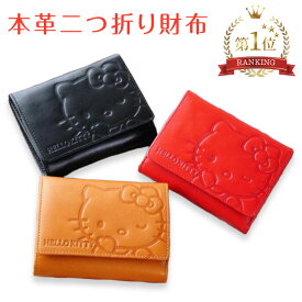 【ハローキティ 本革二つ折り財布】Hello Kitty 人気 かわいい 水玉 プレゼント 牛革 キティちゃん お誕生日 母の日 高級感 ギフト用 収納力 本革財布 二つ折り プレゼント好適品《リボン付きラッピング巾着袋(無料)》 ハローキティ 財布 ハローキティー ハローキテ
