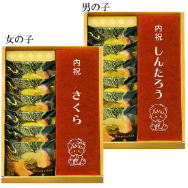 5個セット 文明堂 名入れ五三カステラ・バームクーヘンセット SE5-23-3.4 出産内祝 人気商品 内祝 結婚祝い お歳暮 七五三 孫 両親 自宅 御礼 成人式 御年賀 応援 プレゼント お誕生日 父の日母の日 添加物を使わず、職人の手で焼き上げ