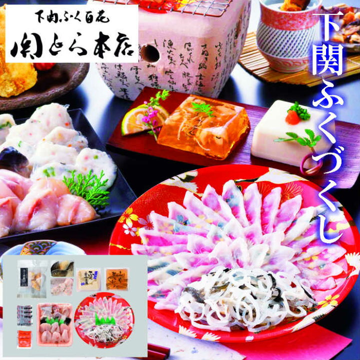 楽天市場 メーカー直送 ふくづくし 家族だんらんセット Se2 321 2 内祝 結婚祝い お歳暮 父の日 香典返し 敬老の日 七五三 両親 自宅 おじいちゃん おばあちゃん プレゼント 成人式 お誕生日 送料無料 父の日母の日 お取り寄せちり鍋用のバラエティセットです ギフト