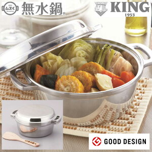 広島アルミニウム工業 King 無水鍋 cm 鍋 価格比較 価格 Com