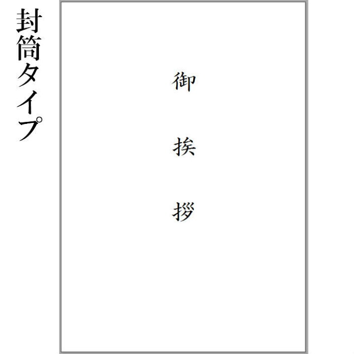 楽天市場 ポイント10倍 あす楽対応 喪主礼状 会葬品 ランキング 人気商品 葬儀 御礼品 会葬品 礼状 仏用 セット 御礼 御弔問 葬式 あいさつ お悔み ご挨拶 すべての用途に可 お急ぎ発送可能 お礼状 会葬礼状 挨拶 家族葬 一般葬 密葬 樹木葬 定型文 喪主様からのお 楽天市場 ポイント10倍 あす楽対応 喪主礼状 会葬品 ランキング 人気商品 葬儀 御礼品 会葬品 礼状 仏用 セット 御礼 御弔問 葬式 あいさつ お悔み ご挨拶 すべての用途に可 お急ぎ発送可能 お礼状 会葬礼状 挨拶 家族葬 一般葬 密葬 樹木葬 定型文 喪主様からのお