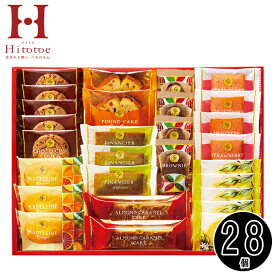 お歳暮2025 ひととえ スイーツファクトリー 52-78023 お取り寄せ スイーツ ギフト 贈答品 自宅用 プレゼント 人気 ランキング ギフト お菓子 お誕生日 バラエティ豊かな焼き菓子詰め合わせです お土産 御礼 誕生日 お彼岸 ご供養 記念品 景品 快気祝い 粗品 ゴルフ 御礼