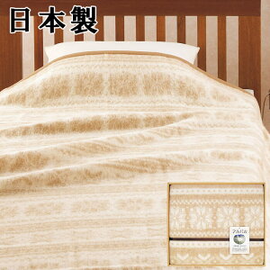 �A���p�J�ѕz(�щH����)�@AM5-173-2�@���{���@���Y�@�A���p�J�@����ς��@�������@���J�d�グ�@���̋Z�p�@�A���p�J100���@140×200cm�@����@��΂��@�A���p�J�ѕz�@�v���[���g�@���a�����@