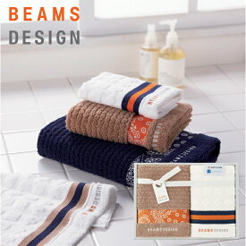 【ポイント10倍】BEAMS DESIGN ラインバンダナ フェイスタオル、ウォッシュタオル SE4-81-1 ベージュ 内祝 出快気祝い 結婚祝い 敬老の日 七五三 孫 両親 自宅 応援プレゼント 御礼 お誕生日 父の日母の日 毎日の生活をこころ豊かに彩るデザインを創造するブランド