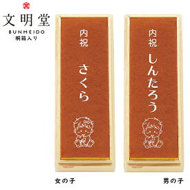 5個セット出産内祝名入れ商品 文明堂 五三名入れ(桐箱入)　SE5-23-1.2 出産内祝 人気商品 内祝 出産 まとめ買い まとめ 大量 出産祝い 七五三 孫 両親 自宅 御礼 かすてら お祝い プレゼント お誕生日 お返し 添加物を使わず、職人の手で焼き上げ