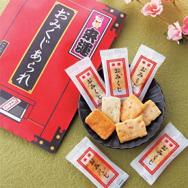 【父の日ギフト】 来運おみくじあられ　SE6-269-1 内祝 快気祝い 結婚祝い 香典返し 御礼 お盆 個包装におみくじ付 来場特典、販売促進の景品・お土産品に最適です