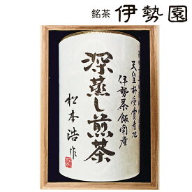 【ポイント10倍】【銘茶　伊勢園】天皇杯受賞産地 深蒸し煎茶　ギフト　SE4-409-1 内祝 快気祝い 結婚祝い お歳暮 父の日 香典返し 敬老の日 七五三 孫 両親 自宅 応援 プレゼント 御礼 成人式 引越し お盆 お誕生日 第45回農林水産祭天皇杯を受賞の産地のお茶