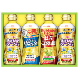 あす楽対応 お歳暮2023 日清 こめ油＆ヘルシーオイルギフト 38-25060 内祝 ギフト ご贈答 自宅用 プレゼント 人気 ランキング 御礼 お誕生日 自宅 人気のこめ油とヘルシーオイルの詰合せです。