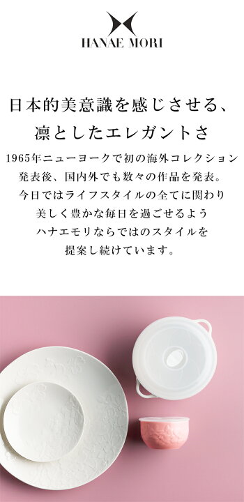 楽天市場】ハナエモリ 花水木 組皿 SE5-136-1 食器 テーブルウェア 