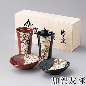 加賀友禅 二人の晩酌セット(木箱入) SE5-152-3 テーブルウェア 人気商品 内祝 結婚祝い お歳暮 父の日 香典返し 敬老の日 七五三 両親 自宅 ペアセット プレゼント 成人式 お誕生日 送料無料 き