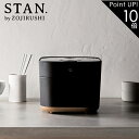 【正規品販売店】象印 炊飯器 スタン IH炊飯ジャー STAN. ZOJIRUSHI SE3-263-4 高級 家電人気商品 5.5合炊き 炊飯ジャー おしゃれ インテリア シンプル プレゼント 家族 引越し 自炊 ブラック 料理 入手難 豪熱沸とうIH 白米炊き分け3コース NW-SA10-BA ギフトラッピング