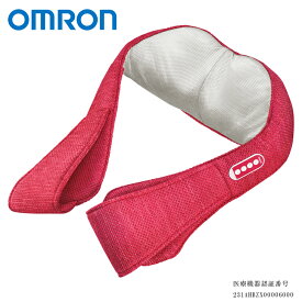 ネックマッサージャー　omron　SE4-251-1 レッド オムロン人気商品 内祝 結婚祝い お歳暮 香典返し 敬老の日 七五三 両親 自宅 プレゼント 成人式 お誕生日 健康 送料無料 父の日母の日 疲れた筋肉をつつみこみ、しっかりもみほぐす。ピンポイントで疲れた場所にフィット