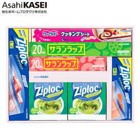 【ポイント10倍】サランラップ バラエティギフト SE4-269-5 人気商品 内祝 結婚祝い お歳暮 香典返し 敬老の日 七五三 孫 両親 自宅 御礼 成人式 御年賀 応援 プレゼント お誕生日 送料無料 父の日母の日 ご挨拶 引越 粗品 日用品 喜ばれる 景品 御挨拶 旭化成