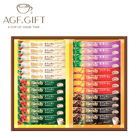【ポイント10倍】AGF ブレンディ スティック カフェオレ コレクション SE4-358-4 ギフト 贈答品 お歳暮 お中元 景品　記念品 プレゼント 返礼品 カフェオレに加え、紅茶オレ、ココアオレの5種類の味わいが楽しめます。どなたにも喜ばれるギフトセットです。