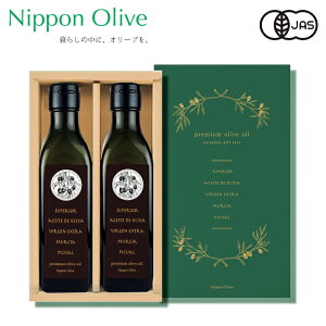 有機栽培エキストラバージン オリーブオイル プレミアム SE5-289-1 Nippon Olive 内祝 快気祝い 結婚祝い 父の日 敬老の日 孫 両親 自宅 応援 プレゼント 御礼 お誕生日 オリーブの栽培からこだわ