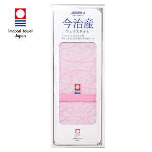 ビンテージフラワー フェイスタオル SE5-323-3 ピンク 内祝 結婚祝い お歳暮 香典返し 敬老の日 七五三 両親 自宅 プレゼント お誕生日 送料無料 父の日母の日 今治タオルブランド認定商品 認