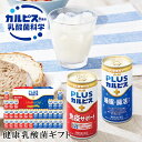 お中元2025カルピス健康乳酸菌ギフト 51-84037 お取り寄せドリン...