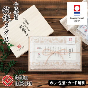 今治タオル今治謹製 紋織タオル フェイスタオル(木箱入) ベージュSE5-108-3人気商品 内祝 結婚祝い 香典返し 敬老の日 七五三 孫 両親 自宅 御礼 成人式 御年賀 プレゼント お誕生日 送料無料