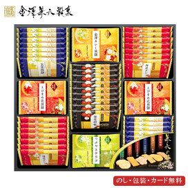お歳暮2025 金澤兼六製菓 兼六の華 52-83035 内祝 快気祝 お取り寄せ 贈答品 自宅用 プレゼント 人気 ランキング ギフト お菓子 お誕生日結婚祝 御供養 法要 引出物 返礼品 贈答品 様々な味わい お土産 せんべい 煎餅 従業員で