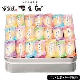 お中元2024 百菓匠まえだ 感謝のきもち 49-24037 内祝 お取り寄せ和菓子 ギフト ご贈答 自宅用 プレゼント 人気 ランキング 御礼 お誕生日 自宅 2種のおかきの詰め合わせセットです