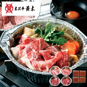 お歳暮2025 メーカー直送 米沢牛黄木 米沢牛すき焼き鍋 52-06049 ギフト ご贈答 プレゼント 人気 ランキング お取り寄せグルメ セット ご家族で ご自宅で 内祝い 食品 お礼 お誕生日 有名店 山形