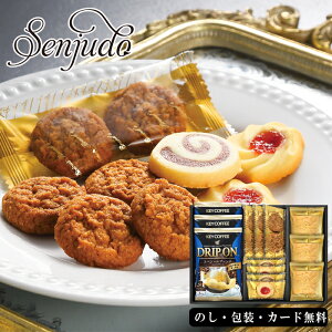 キーコーヒー&Senjudo ベイクドスイーツファクトリー AM5-74-1 人気商品 内祝 結婚祝い お歳暮 父の日 香典返し 敬老の日 七五三 孫 両親 自宅 プレゼント 御礼 成人式 御年賀 応援 プレゼン