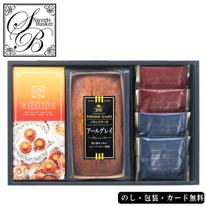 スイートバスケット焼き菓子バラエティ詰合せ AM5-89-6 人気商品 内祝 結婚祝い お歳暮 父の日 香典返し 敬老の日 七五三 孫 両親 自宅 プレゼント 御礼 成人式 御年賀 応援 プレゼント お
