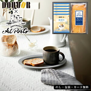 アルポルト監修プレーンパウンドケーキ&アソートセット AM5-105-1 人気商品 内祝 結婚祝い お歳暮 父の日 香典返し 敬老の日 七五三 孫 両親 自宅 プレゼント 御礼 成人式 御年賀 応援 プレ