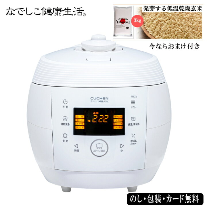 楽天市場】【正規品販売店】玄米3キロおまけ付きなでしこ健康生活発芽  