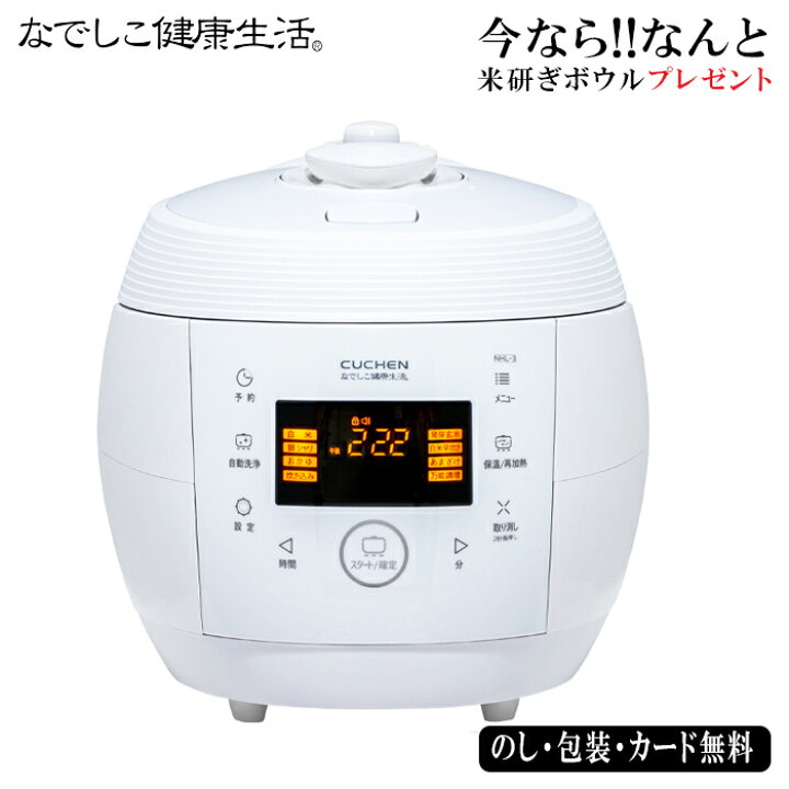 楽天市場】【ポイント10倍】【正規品販売店】なでしこ健康生活発芽玄米 